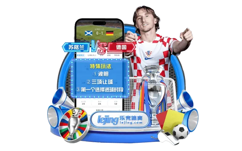 乐竞体育战术研究室